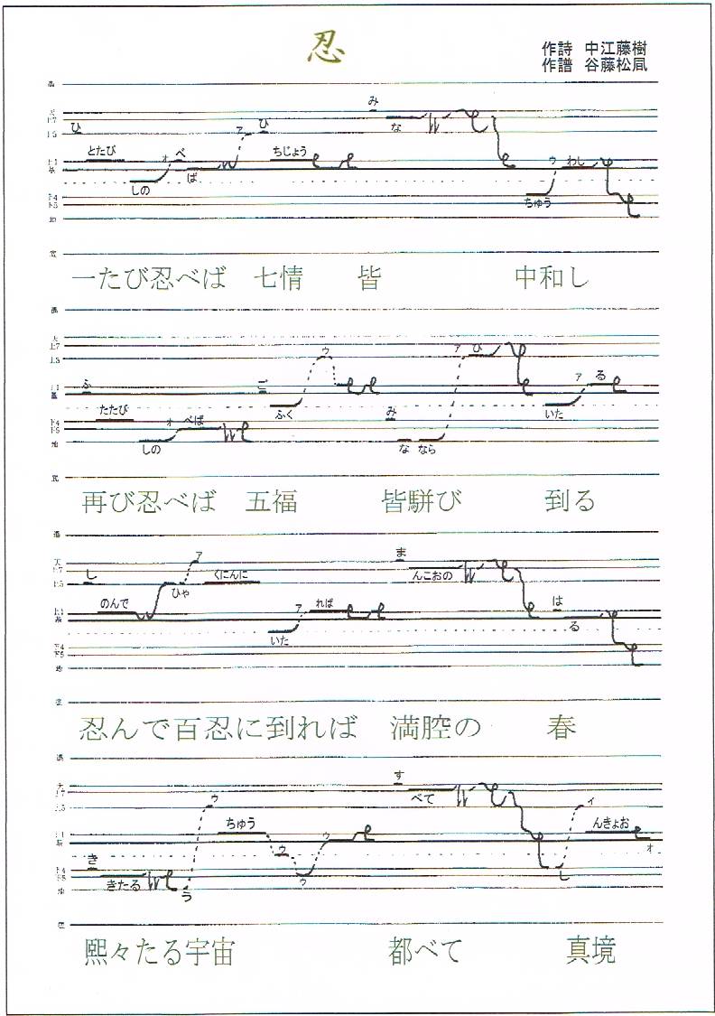 中江藤樹と王陽明 - 松ひとり言