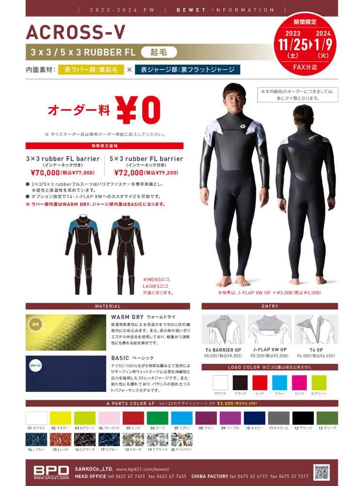BEWETイエロー ブラック フルスーツ ウェットスーツ BEWETイエロー ブラック フルスーツ ウェットスーツ