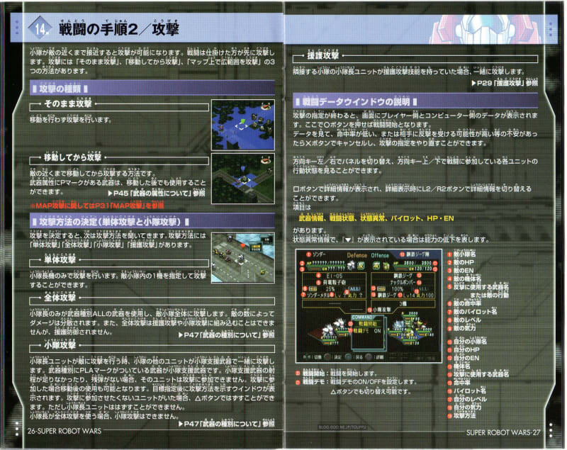 第 3 次スーパーロボット大戦α 終焉の銀河へ - Dirty Cheater 第 3 次スーパーロボット大戦α 終焉の銀河へ - Dirty Cheater