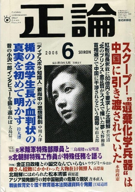 季刊・戦争責任研究」65号「毒ガス裁判と毒ガス被害者を支える人々の系譜」【再掲】秀逸な映像作品。NHK・ETV特集「隠された毒ガス兵器」 -  葵から菊へ＆東京の戦争遺跡を歩く会The Tokyo War Memorial Walkers