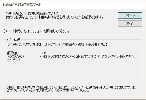 ピクセラ PIX-DT300の不具合 - 橋本屋吉次郎電子日誌