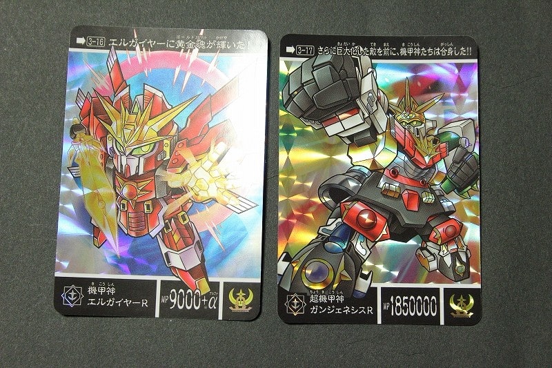 新約SDガンダム外伝 新世聖誕伝説 紅き月光と皇子の鎧 - 城西