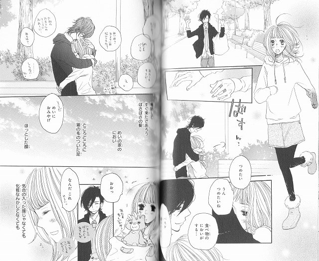 好きっていいなよ。（1） (デザートコミックス) | 葉月かなえ