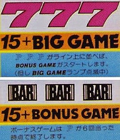 チャレンジマンAZ(尚球社、2号機) - まにあっく懐パチ・懐スロ チャレンジマンAZ(尚球社、2号機) - まにあっく懐パチ・懐スロ