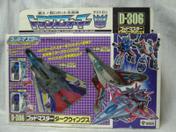 巨大音速ダブルジェット ダークウィングス - トランスフォーマー 巨大音速ダブルジェット ダークウィングス - トランスフォーマー
