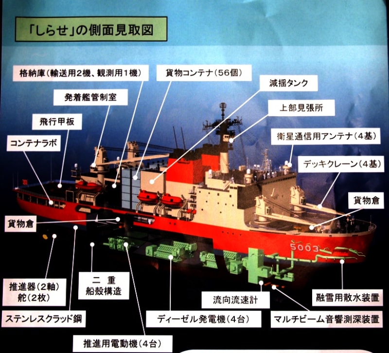 しらせ南極観測船(JMSDF AGB SHIRASE (Second) class) /海上 しらせ南極観測船(JMSDF AGB SHIRASE (Second) class) /海上
