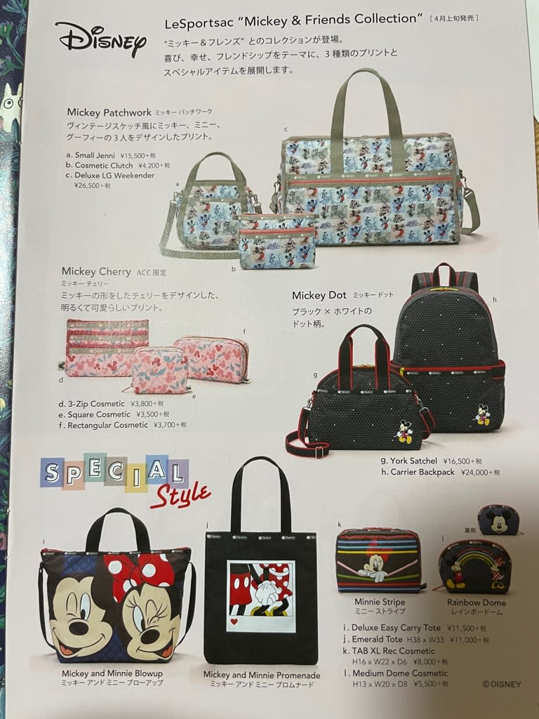 785 続報‼️ レスポートサック(LeSportsac)×日本限定×くまのプーさん