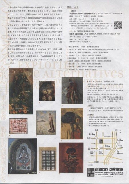 絵画 藤原正朝 画伯 美術品・アンティーク・コレクション