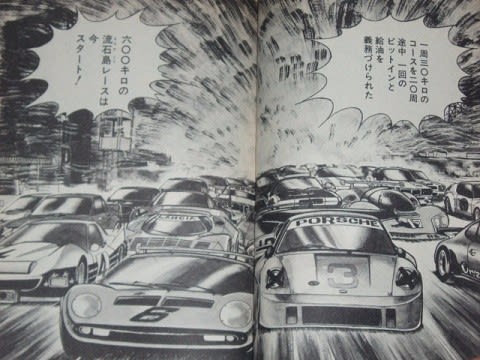 サーキットの狼』池沢さとし 著 - ブログにアップして買った気に サーキットの狼』池沢さとし 著 - ブログにアップして買った気に