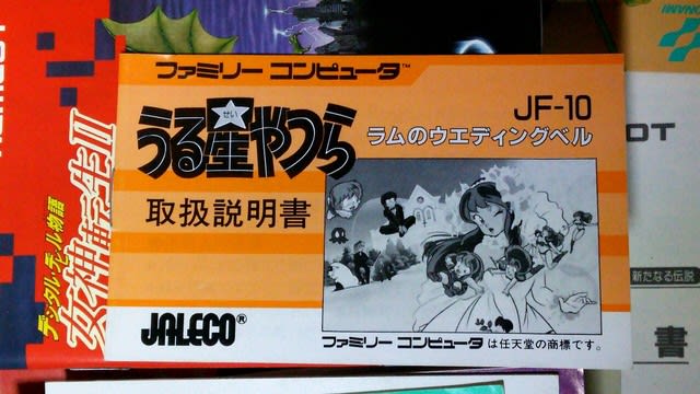 メガドライブの説明書・ファミリーコンピュータの説明書 メガドライブの説明書・ファミリーコンピュータの説明書
