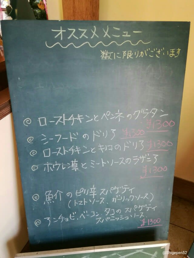 諫早市松里町 パスタクラブ フェローズ 海を眺めながら美味しいイタリアン 長崎ぺんぎん日和