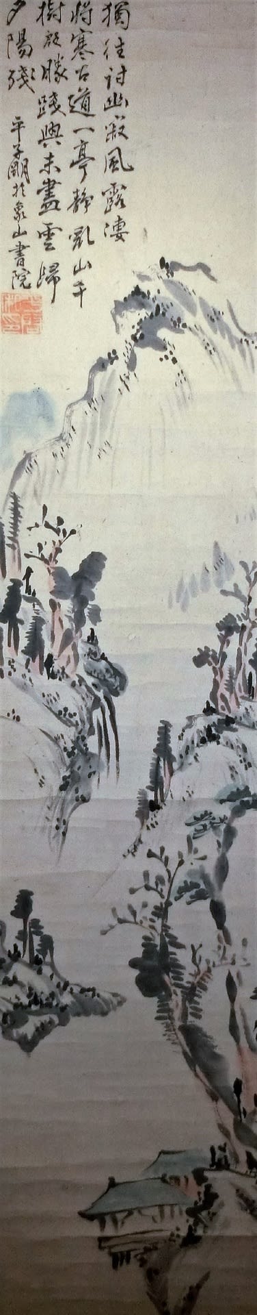 浅絳山水画賛 佐久間象山筆 - 夜噺骨董談義