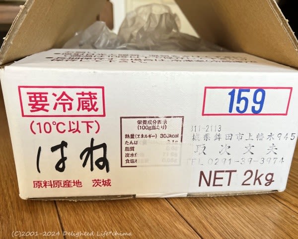 薔薇の誘惑】アレンジ干し芋 ギフト BOX 50g入×4個茨城県産