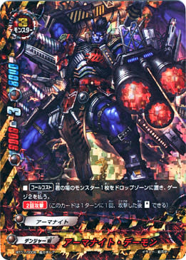 アーマナイト・グリフィン カード情報｜カードリスト