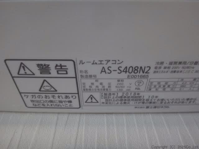 富士通AS-S408N2(2018)フィルターお掃除機能付きエアコン 富士通AS-S408N2(2018)フィルターお掃除機能付きエアコン