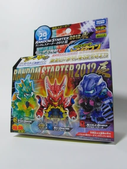 クロスファイトビーダマン ランダムスターター2012 辰 - 城西 クロスファイトビーダマン ランダムスターター2012 辰 - 城西