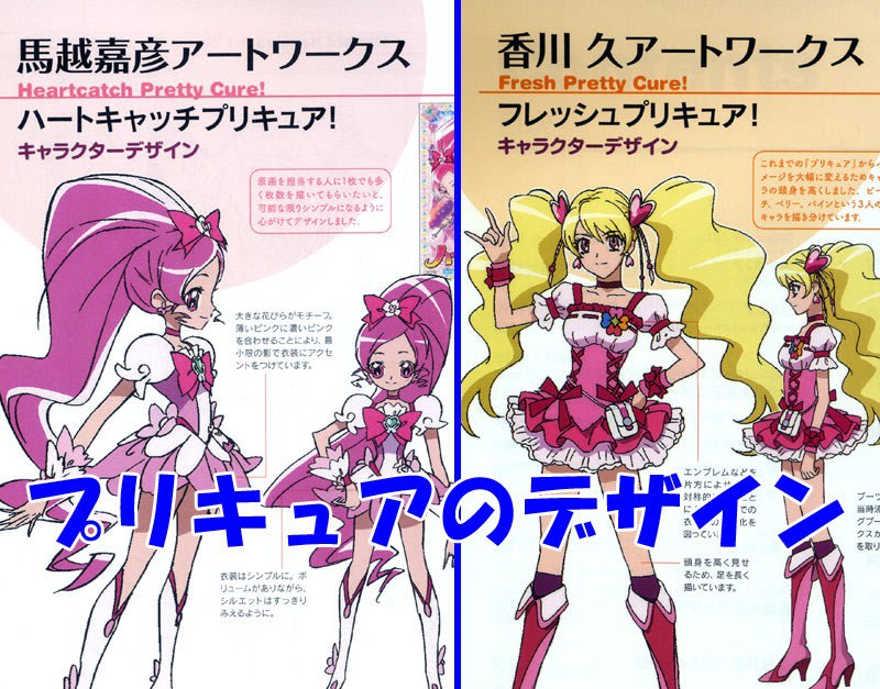 香川 久×馬越嘉彦 バトルヒロイン作画＆デザインテクニック