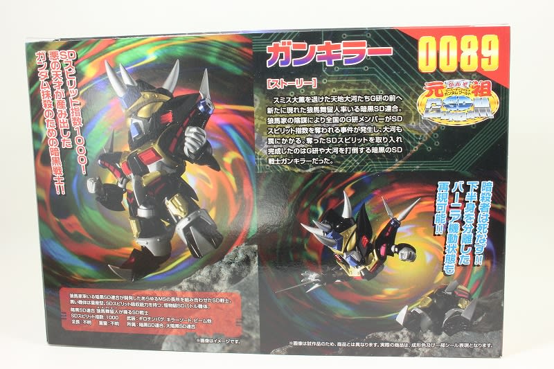 元祖SDガンダム ガンキラー - 城西ドンガルドン 元祖SDガンダム ガンキラー - 城西ドンガルドン