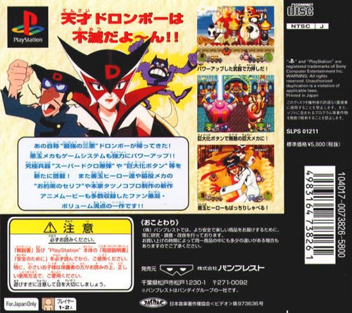 タイムボカンシリーズ ボカンですよ 中古ゲーム | ブックオフ
