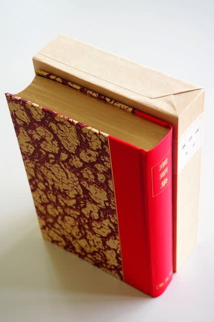 天金加工が施された荷風の「珊瑚集」 - 二草庵摘録 天金加工が施された荷風の「珊瑚集」 - 二草庵摘録