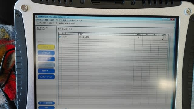 GTSでのキャリブレーション その他 - 診断機 修理 アレコレ