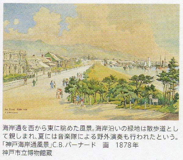 開港間もない頃の神戸旧居留地 - CHIKU-CHANの神戸・岩国情報
