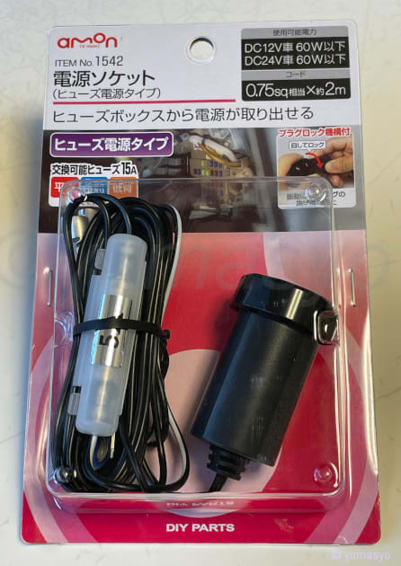 適当な価格 ドライブレコーダー ケンウッド DRV-350-B + エーモン 電源 アクセサリー