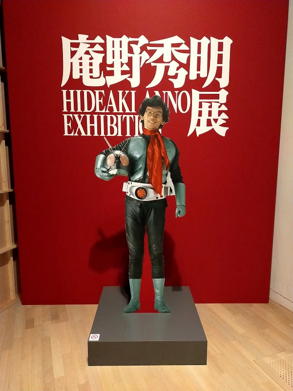 庵野秀明展 -HIDEAKI ANNO EXHIBITION-」 - MKB2025