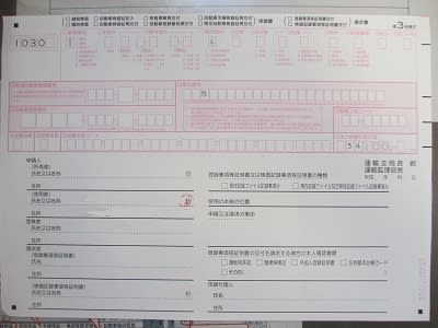 yzf r6 ユーザー車検 旭川支局 北の国から 関東編