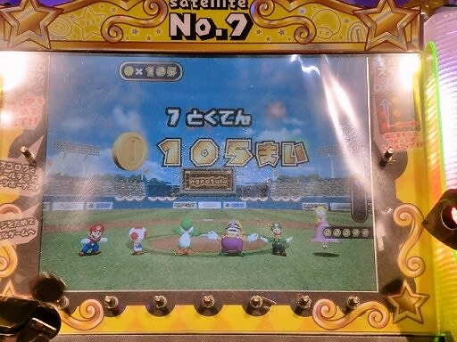 マリオパーティふしぎのコロコロキャッチャー2 - ぼちぼちでんな マリオパーティふしぎのコロコロキャッチャー2 - ぼちぼちでんな
