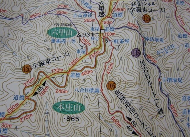 六甲山系登山詳細図（西編） 全８８コース １：１２，５００