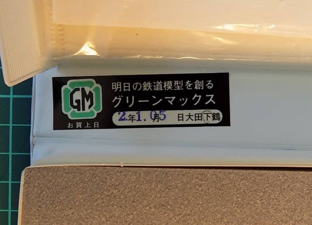 KATOの10-164/10-174 651系スーパーひたち基本/増結
