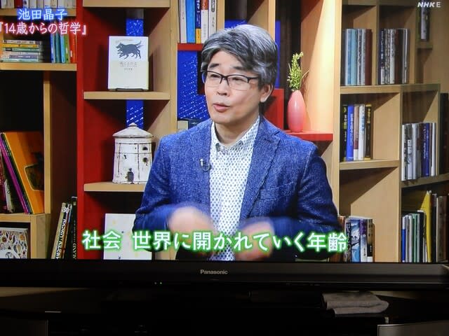 100分de名著 第4回 池田晶子 14歳からの哲学 自己 とのつながり 60 Snclimbエス クライムのブログはじめました