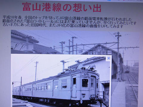 富山港のクモハ40の12【完成】 - 鉄道模型工作記録帳