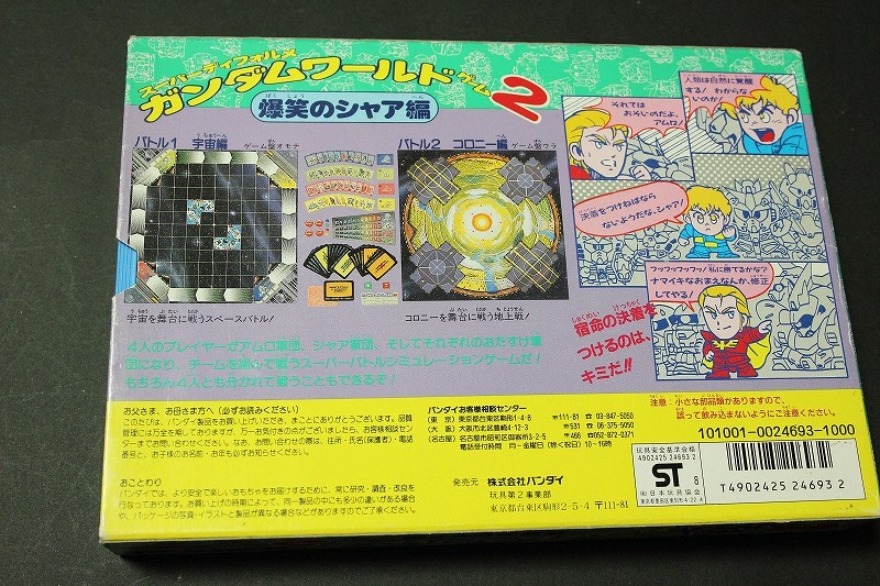 パーティジョイ スーパーディフォルメガンダムワールドゲーム2 パーティジョイ スーパーディフォルメガンダムワールドゲーム2