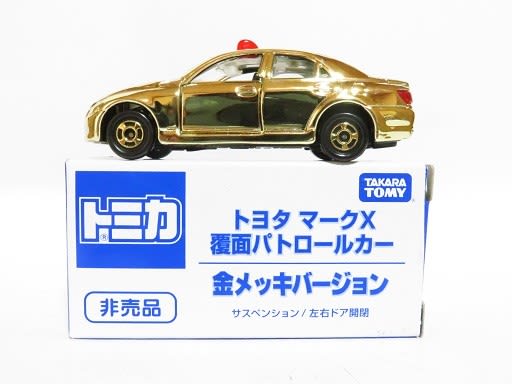 非売品トミカ マークXパトカー 金メッキバージョン - お気楽忍者