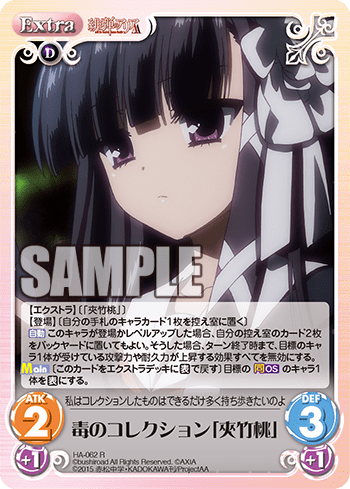 2/26(金)、ChaosTCG ブースター「緋弾のアリアAA」発売記念 2/26(金)、ChaosTCG ブースター「緋弾のアリアAA」発売記念