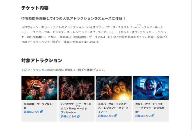 2022 USJ(ユニバーサルスタジオジャパン) ハロウィーン・ホラー 2022 USJ(ユニバーサルスタジオジャパン) ハロウィーン・ホラー