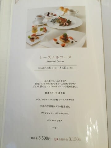 Go Toで 宝塚ホテル アンサンブル でディナー Happy Life