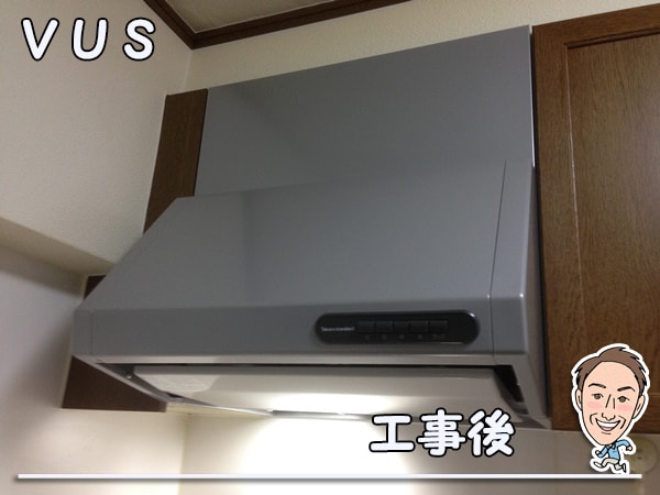 福岡 長年愛されているレンジフードVUSのご紹介!タカラ 福岡 長年愛されているレンジフードVUSのご紹介!タカラ