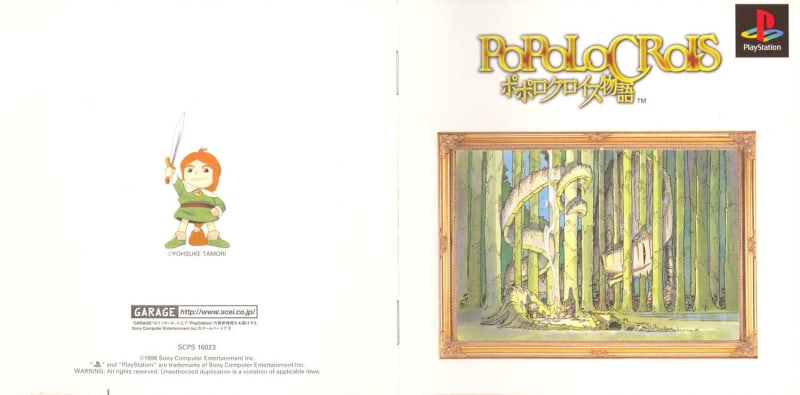 ポポロクロイス物語 ポポロクロイス物語 ヴォーカル・コレクション 中古CD | ブック