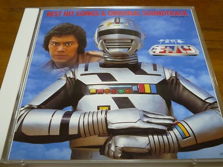 宇宙刑事ギャバン ベストヒット曲集u0026オリジナル・サウンドトラック(2002年) - gavan80's blog