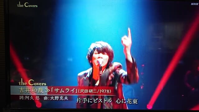 サムライ って男が歌って世界で一番カッコイイ歌だよね Saoの猫日和 サムライ って男が歌って世界で一番カッコイイ歌だよね Saoの猫日和