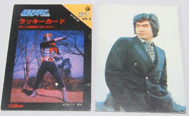 仮面ライダーチップス カード - 気晴らし。