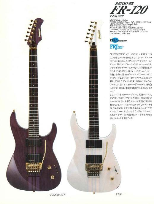 フェルナンデスのギター、FRシリーズを語ってみる - ギター フェルナンデスのギター、FRシリーズを語ってみる - ギター