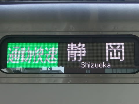 行先表示：JR東海313系、キハ25形編 - よそ見見聞録