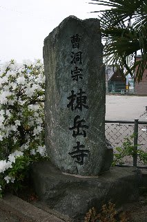 大聖寺藩藩主 前田利之(号は冥鴻、済民) 書掛軸 虫穴 しみ