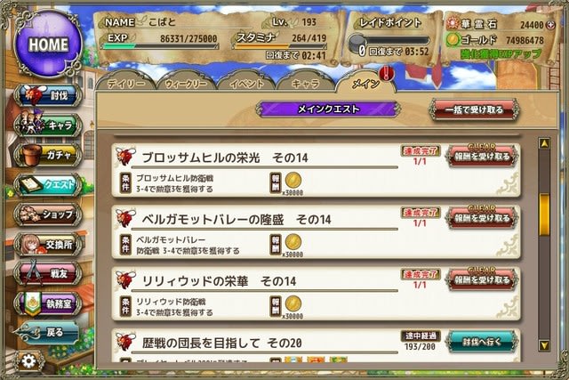 フラワーナイトガール こばと団長の活動記録その68 オジギソウちゃん フルアンプル達成 こばとの独り言