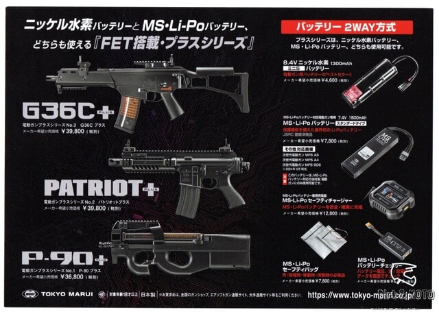 優先配送 東京マルイ G18C 電動＋バッテリー2本充電器＋レールシステム トイガン