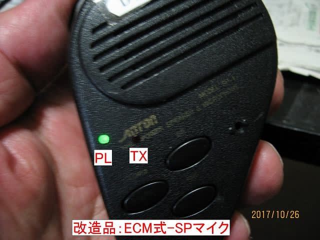 続 TRIO 2M FM 10W機 TR-7700のレストア - gooおっさんの